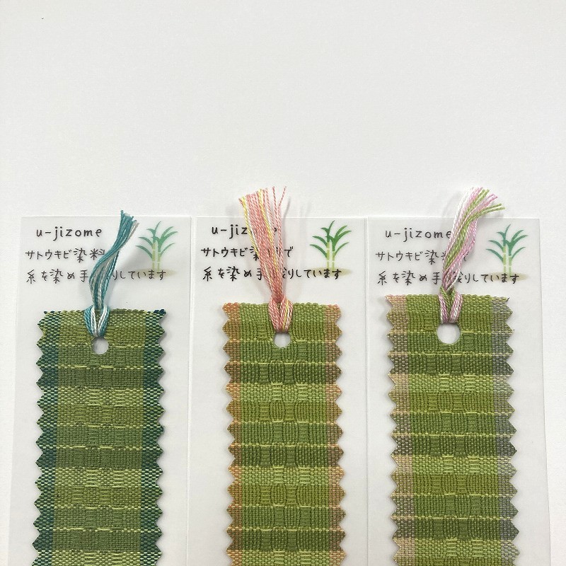 手織りしおり（39）